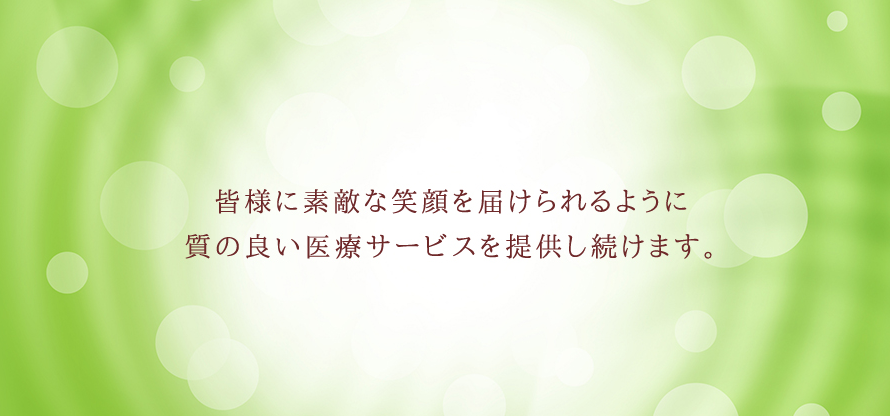 ひふ科形成外科 西クリニック